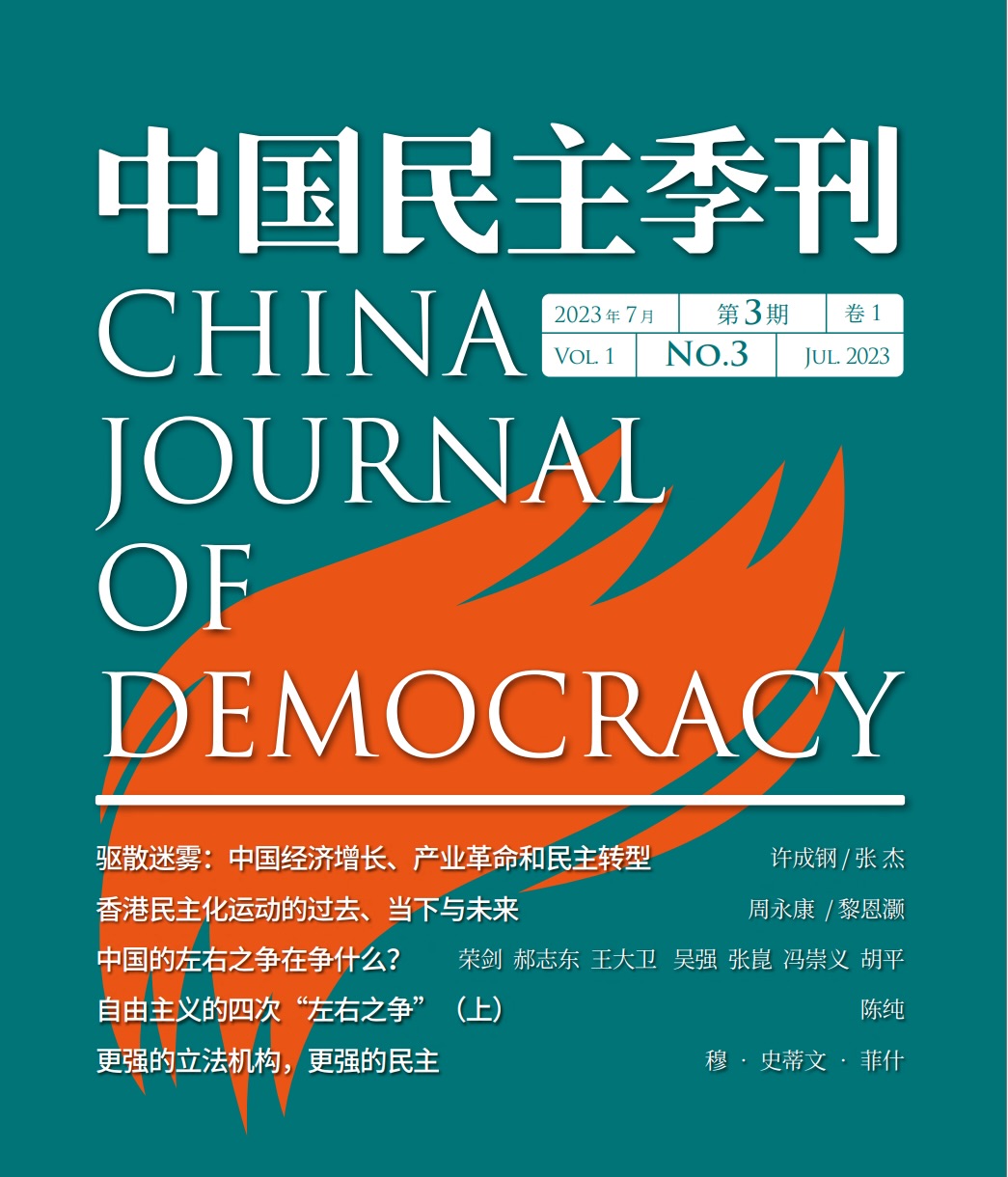 中国民主转型研究所 中国民主季刊 (CJOD)